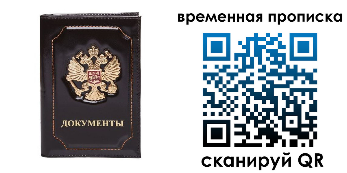 прописка регистрация в Вольске