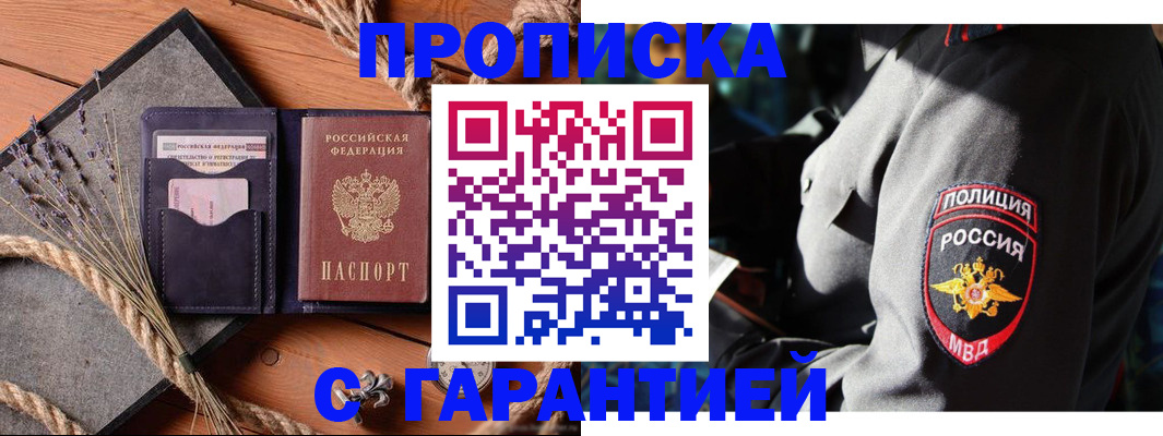 временная регистрация гарантия в Вольске